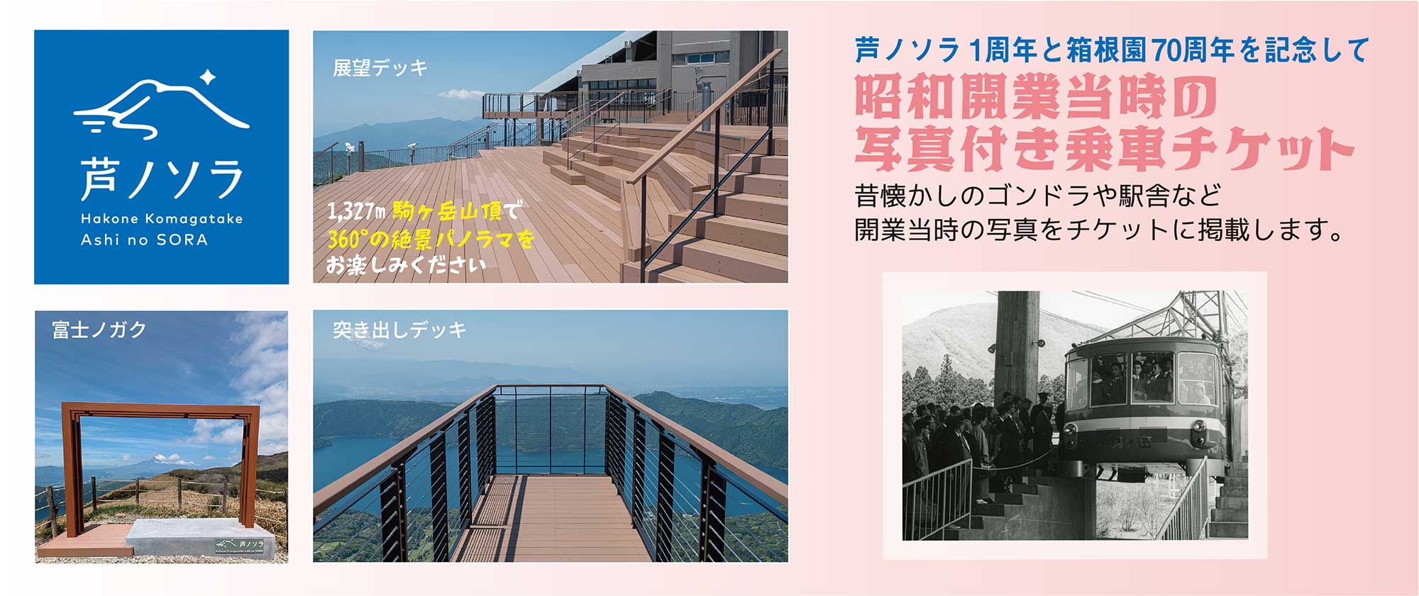 芦ノソラ