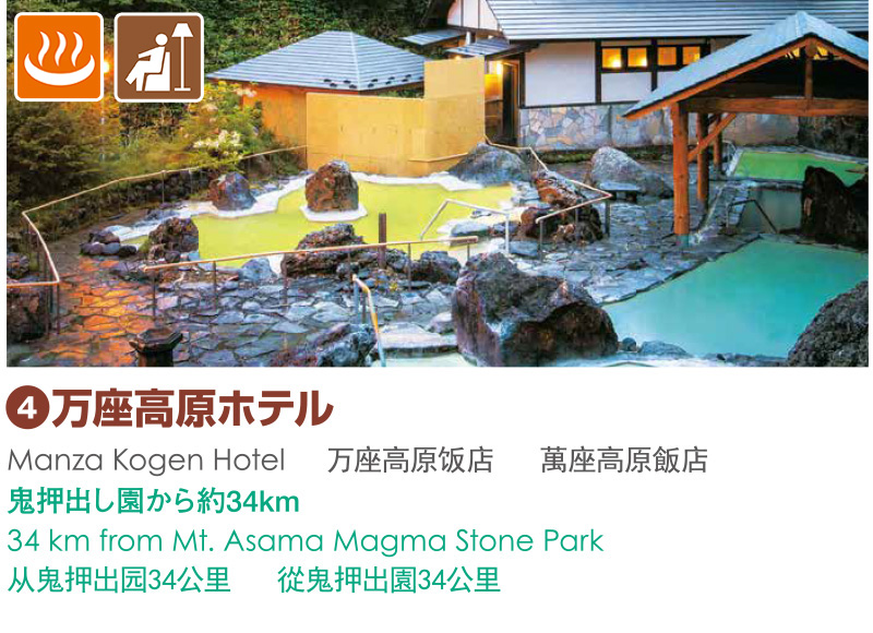 4_万座高原ホテル