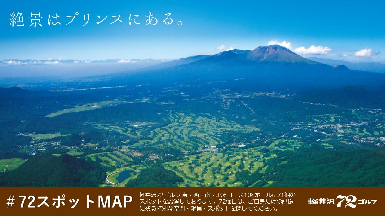 絶景はプリンスにある。