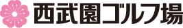 西武園ゴルフコース