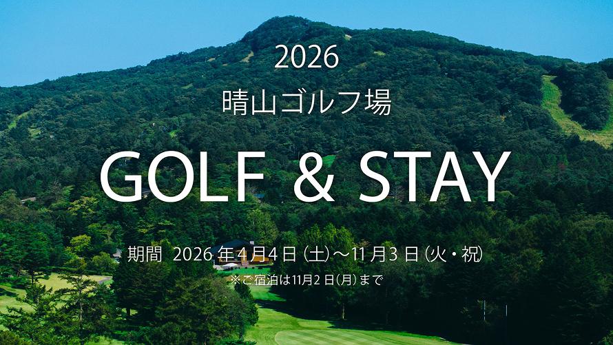 おすすめプランのご案内