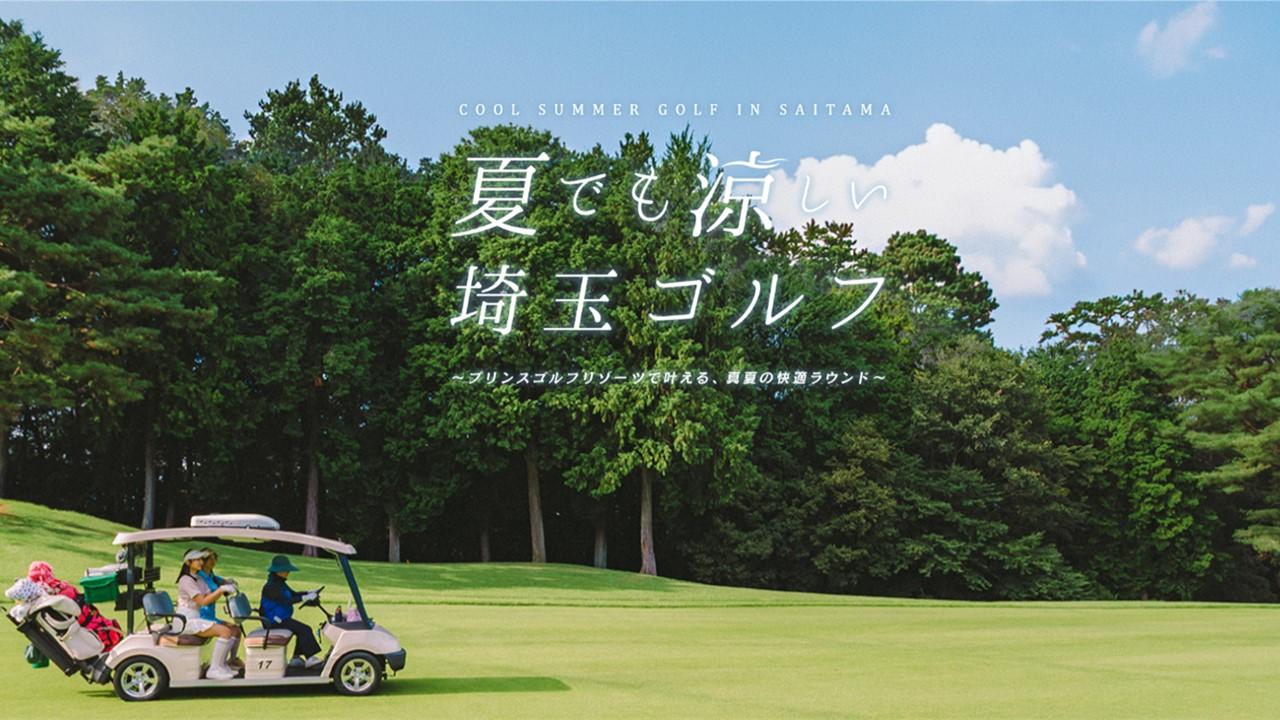 2026夏LP