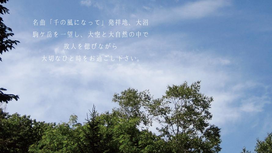 ご法要のご案内│メインダイニングルーム