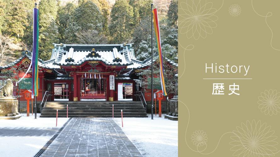 歴史探訪