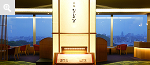 日本料理「広島 なだ万」（2枚）