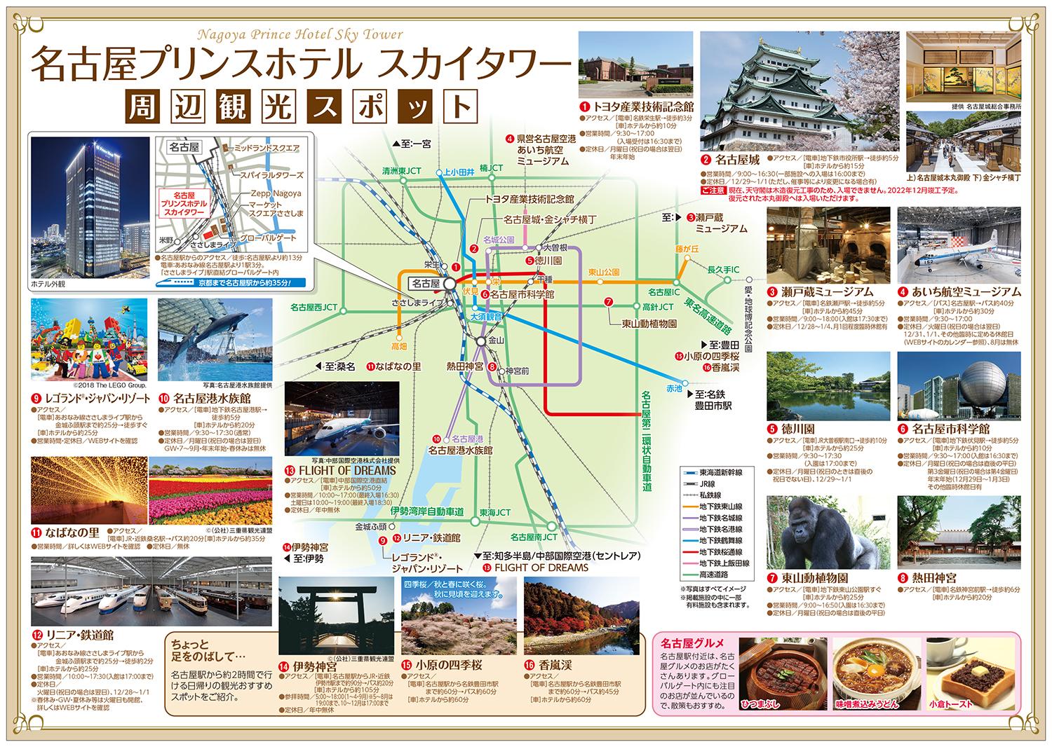 ホテル周辺の観光マップ