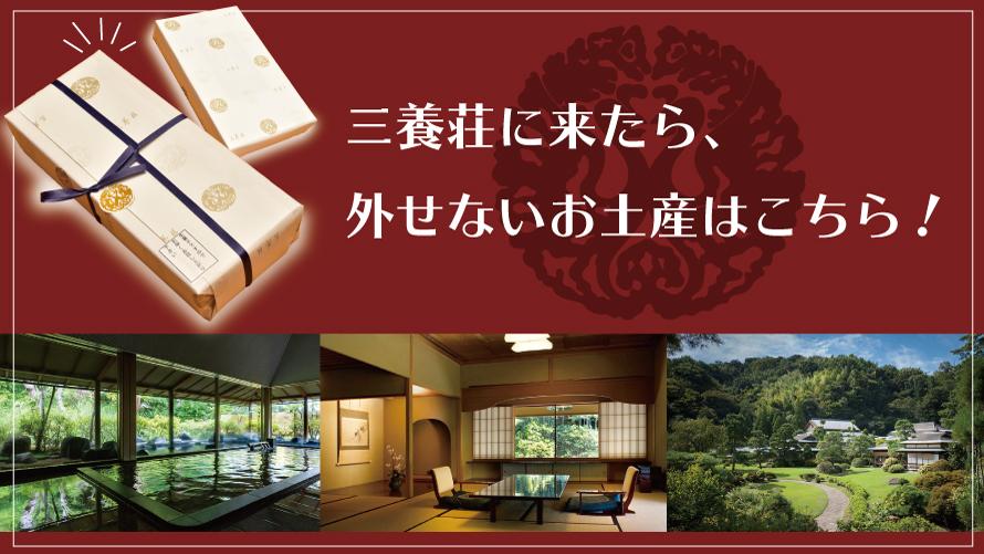 お土産イメージ画像