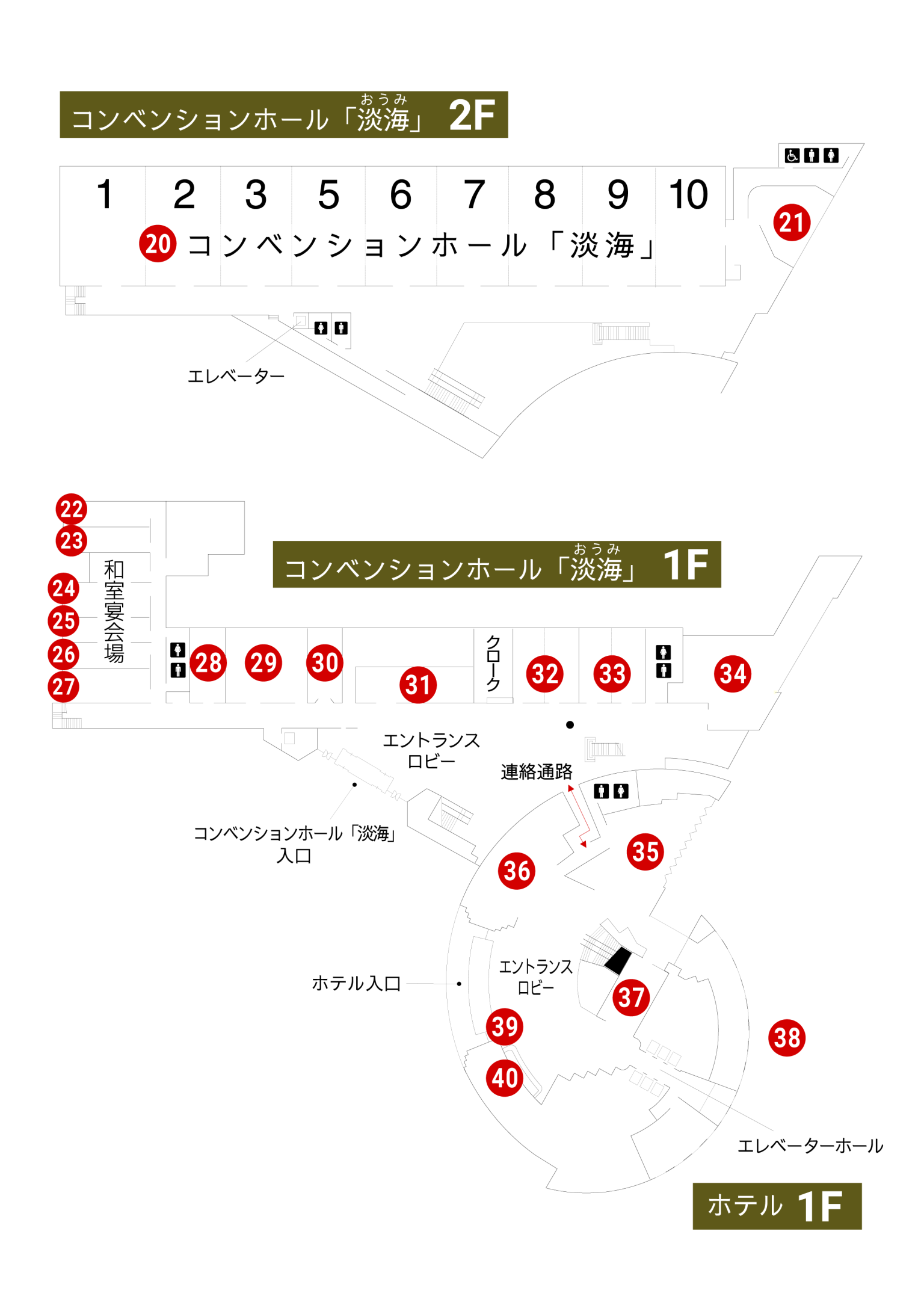 館内案内