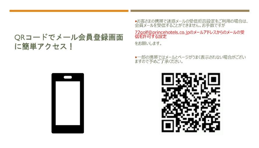 メルマガＱＲコード
