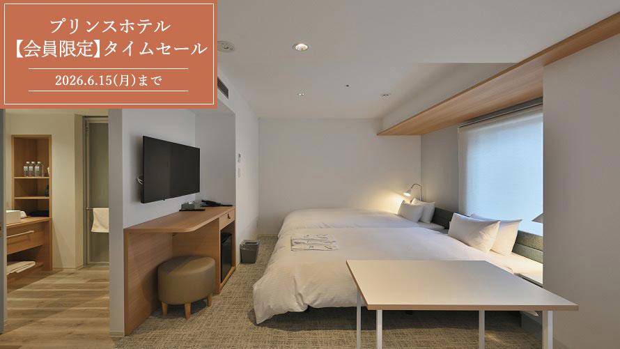 【会員限定タイムセール】室料のみ