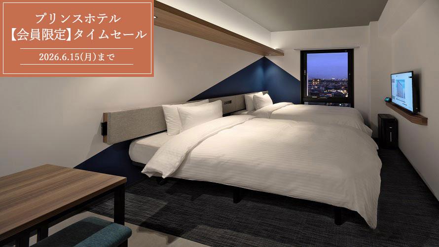 【会員限定タイムセール】室料のみ