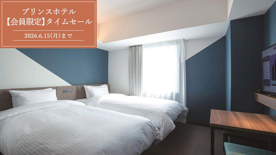 【会員限定タイムセール】室料のみ