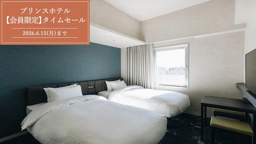 【会員限定タイムセール】室料のみ