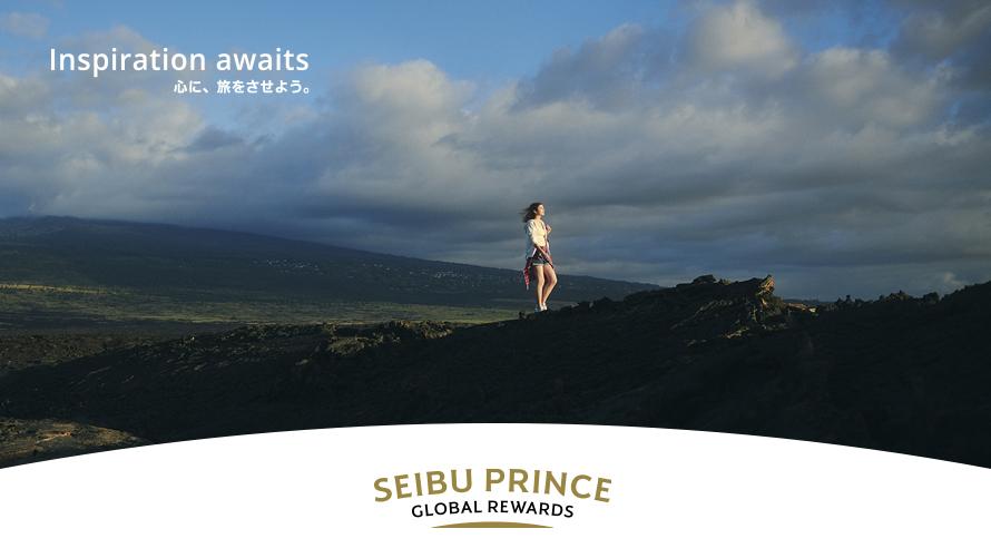 「Seibu Prince Global Rewards（SEIBU PRINCE CLUB）」はアプリでご入会可能(年会費無料）