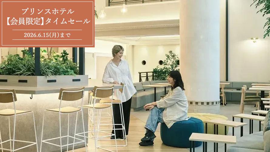 【会員限定タイムセール】室料のみ（軽朝食サービス付き）