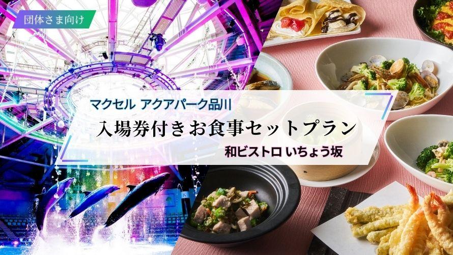 お食事セットプランバナー