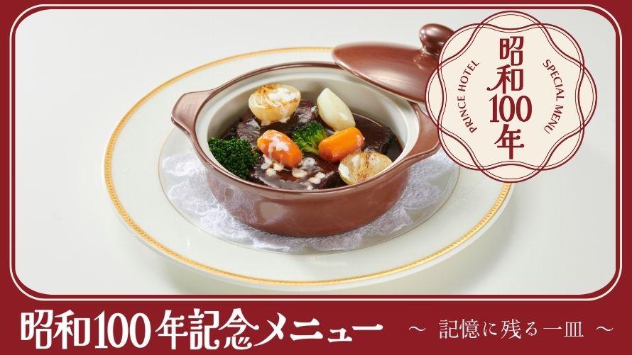 12階レストラン(ランチ営業)
