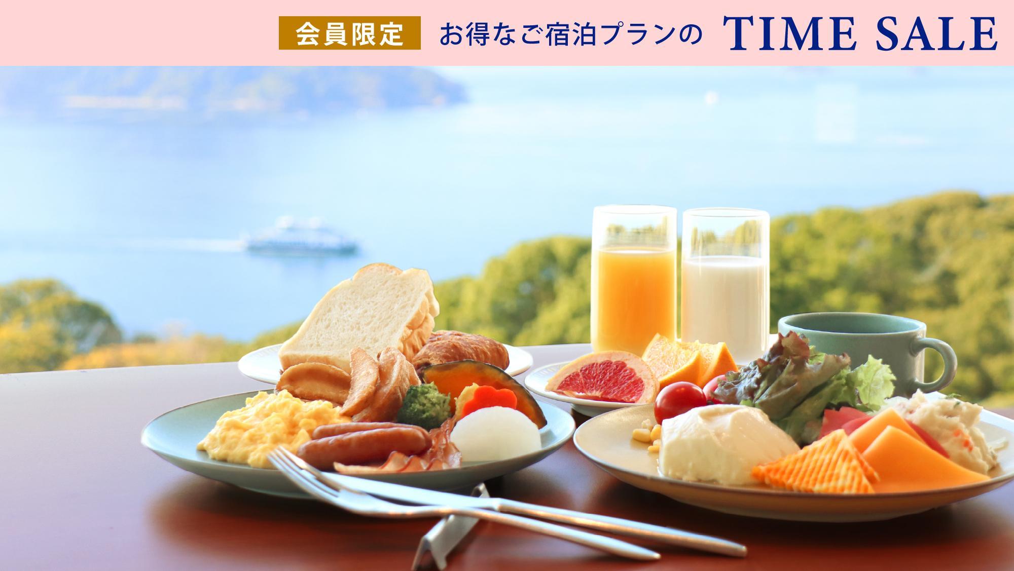 【会員限定サマータイムセール】人気の選べる朝食付きプラン