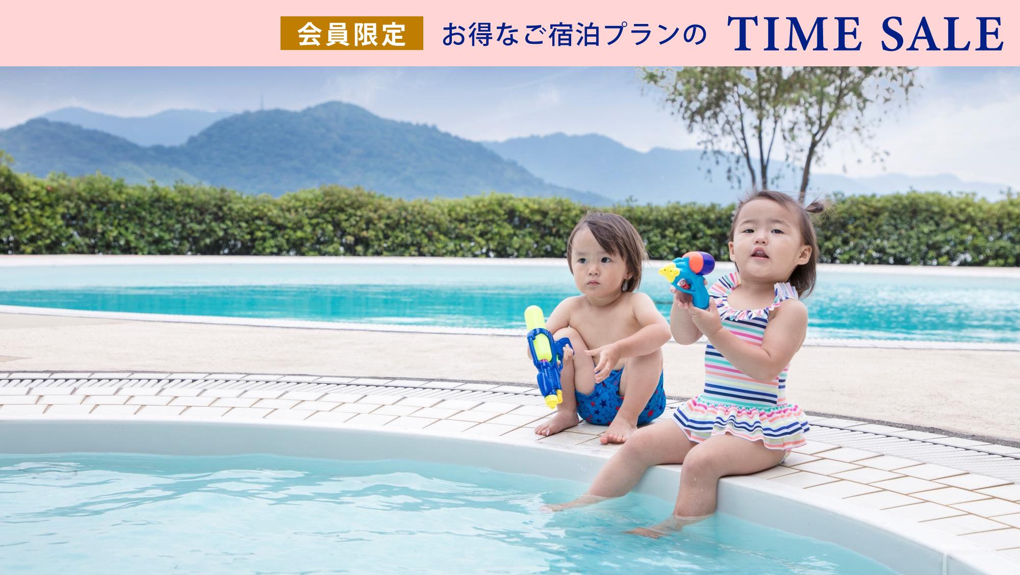 【会員限定】小学生以下添寝無料！朝食＆プール・温泉フリーパス付き