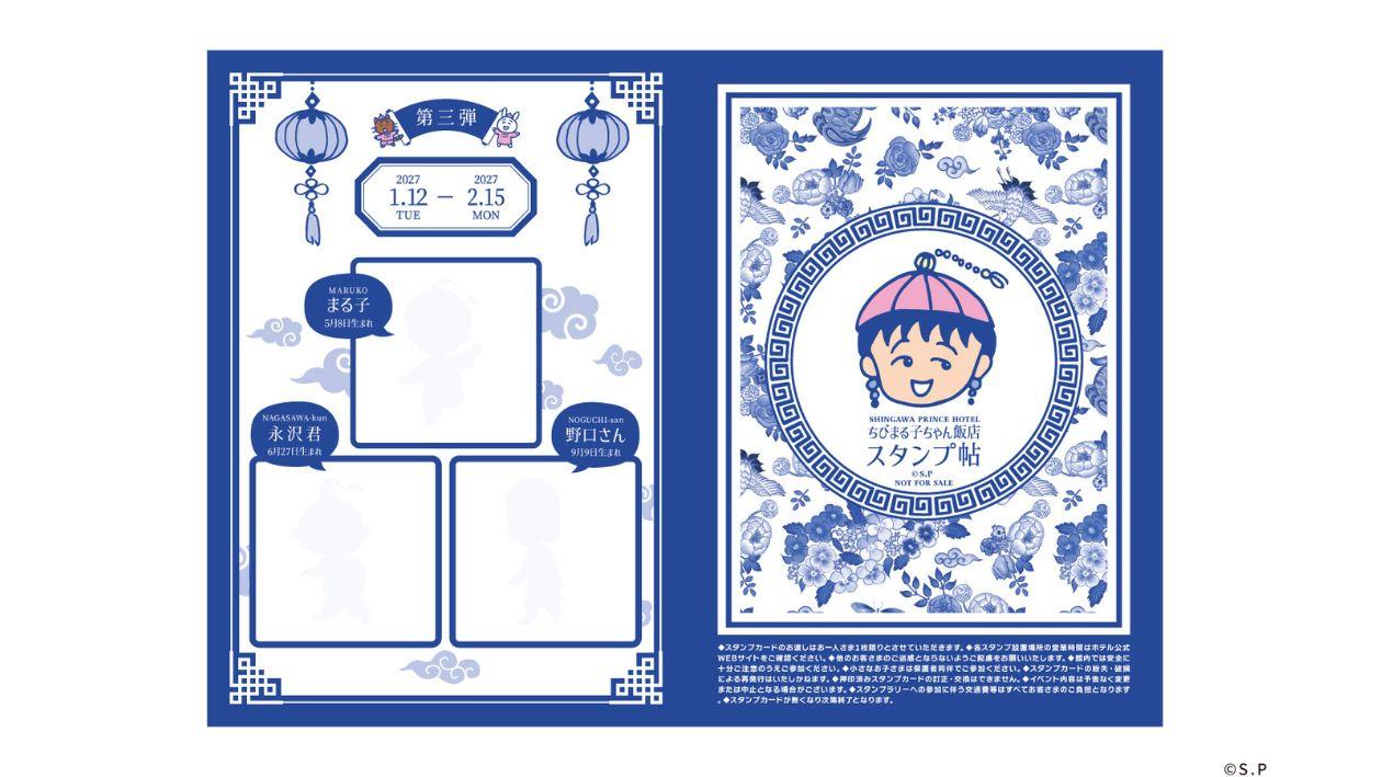 スタンプラリー画像