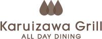 軽井沢グリル_0616
