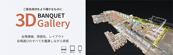 3D BANQUET Gallery