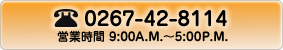 TEL:0267-42-8114 ／ 営業時間9:00A.M.～5:00P.M.