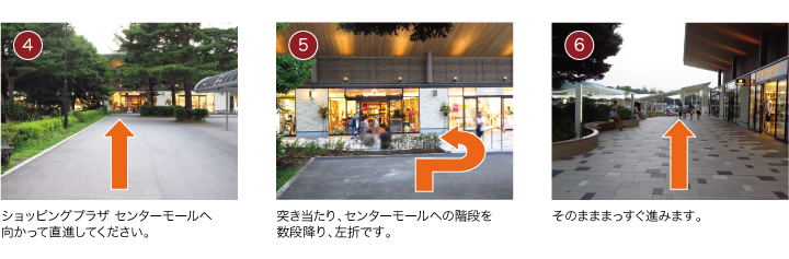 ショッピングプラザ センターモールへ向かって直進してください。