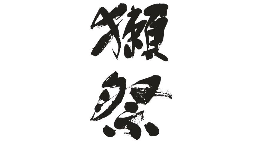 イメージ写真