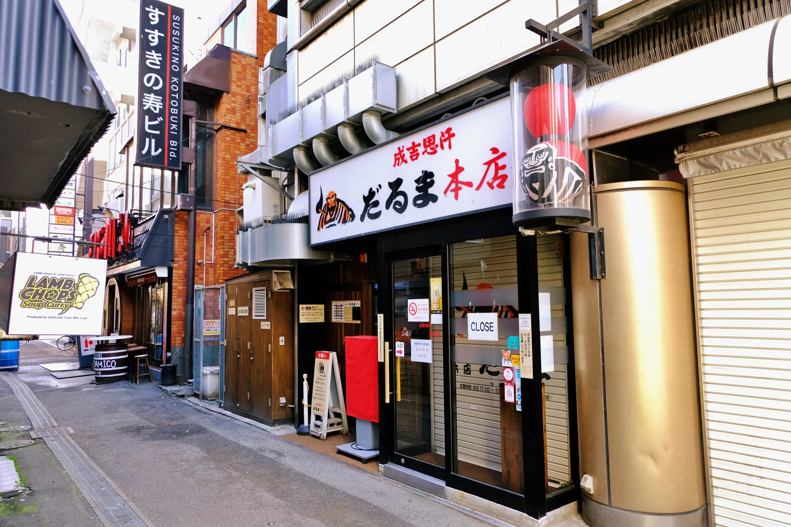 だるま 本店