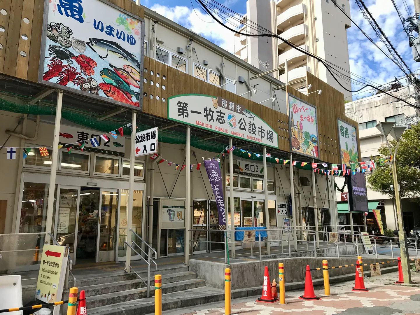 第一牧志公設市場