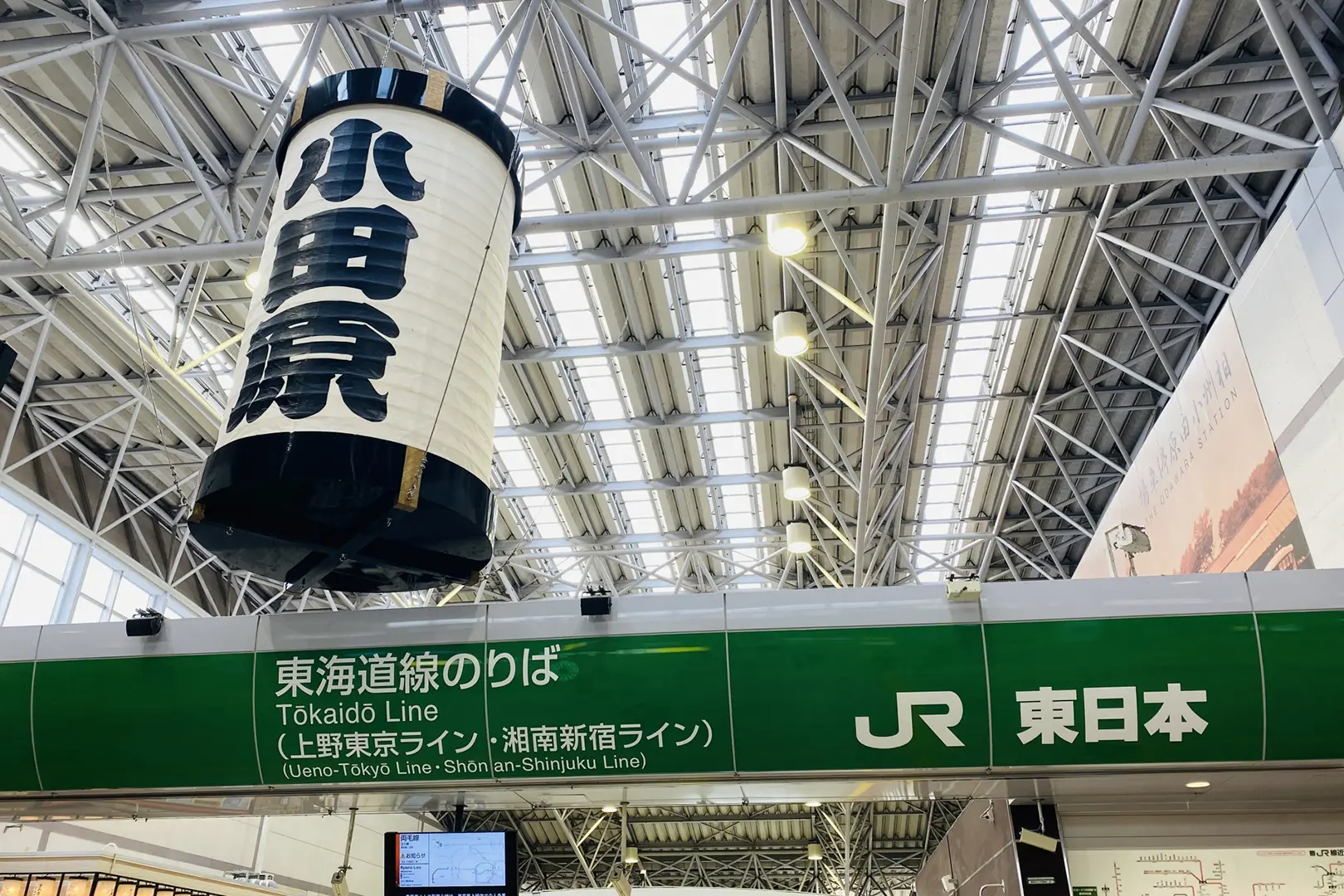 小田原駅