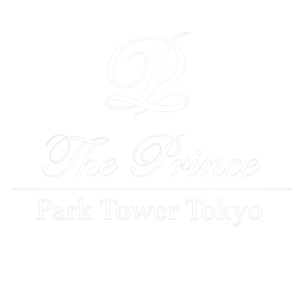 ザ・プリンス パークタワー東京