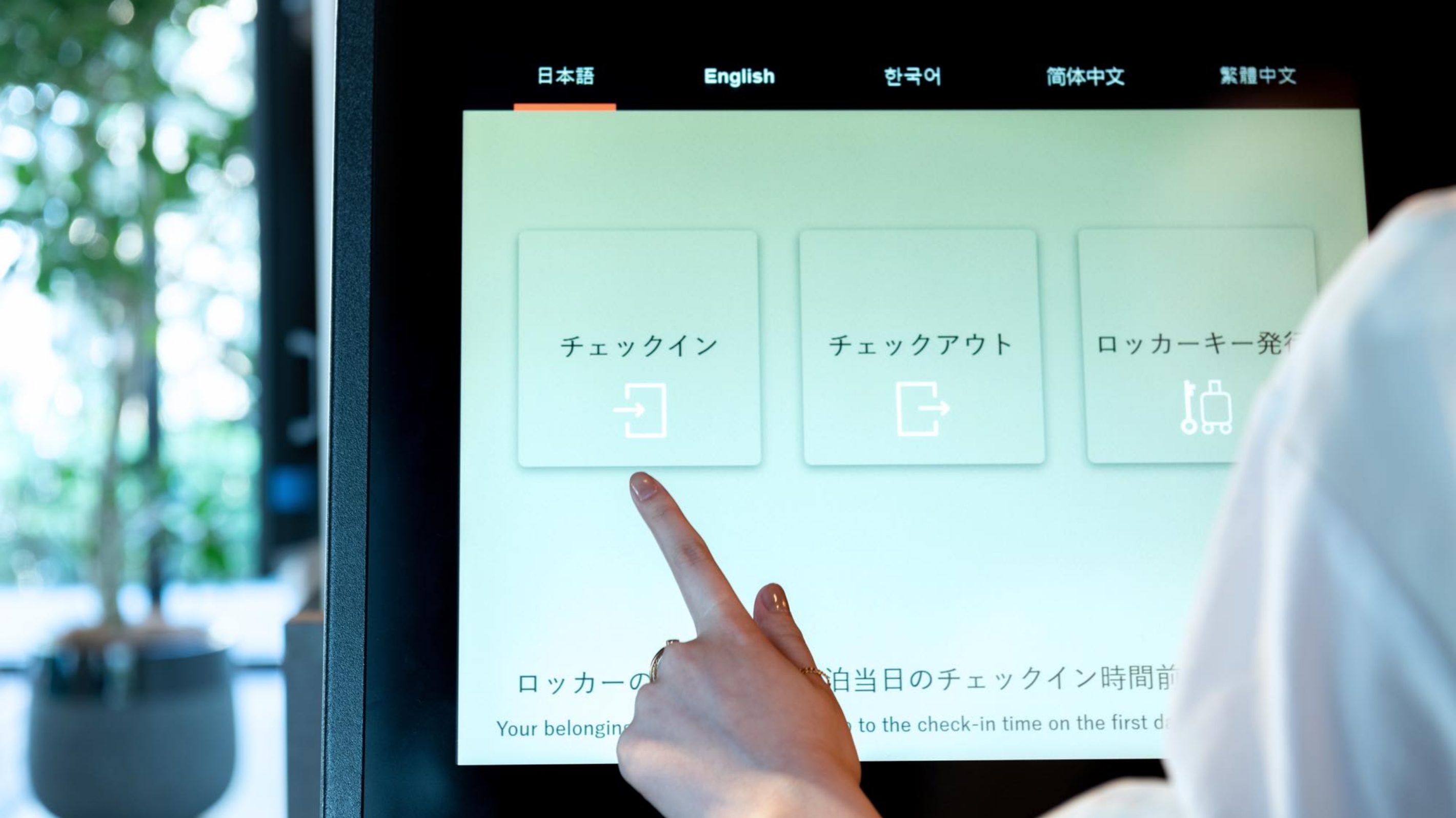 PRINCE SMART INN EBISU チェックイン