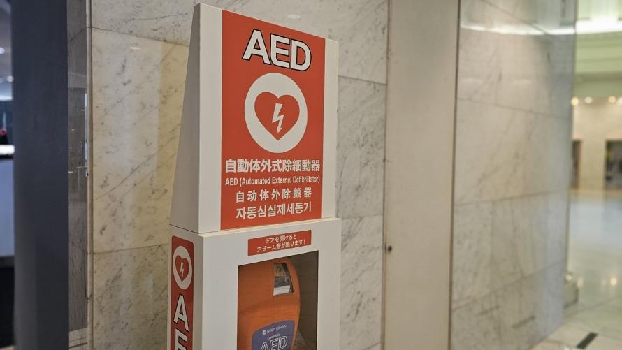 AED自動体外式除細動器