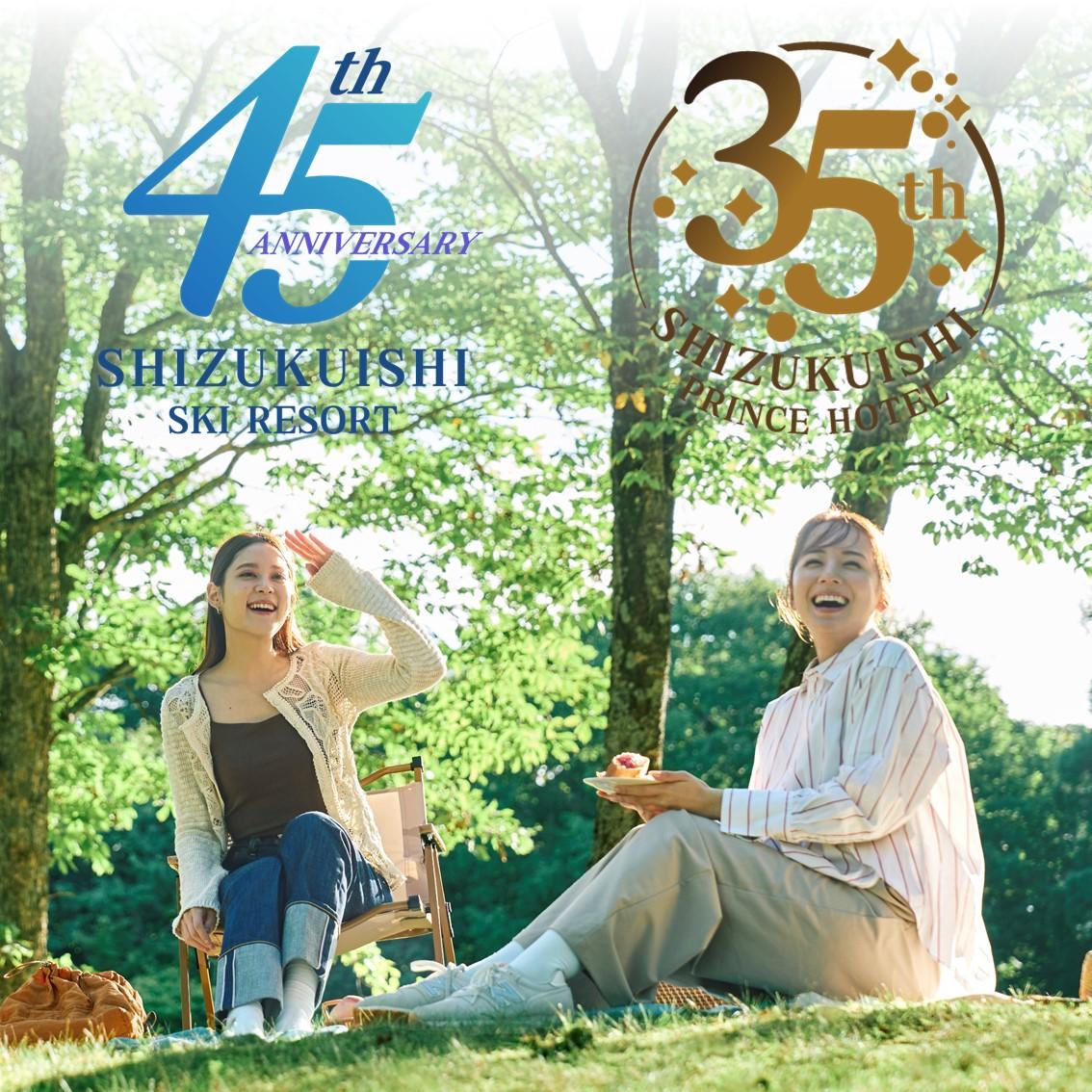 グリーンシーズンイメージ