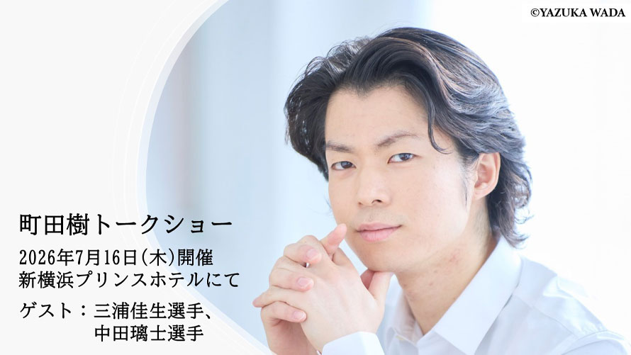 2026夏休み短期スケート教室開催のお知らせ