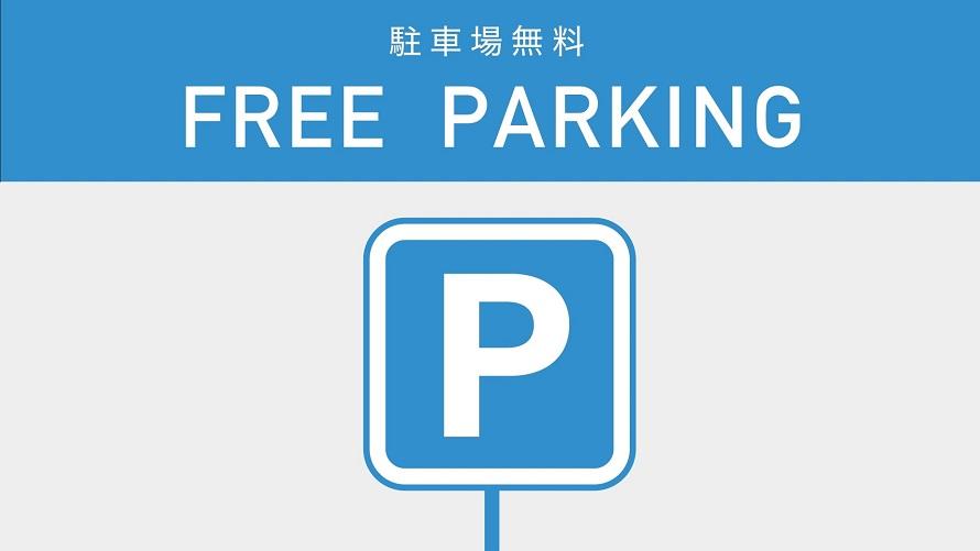 駐車場24時間券を1枚お渡しいたします。※再入場の際は追加で駐車券の購入が必要となります。