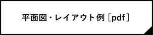 ご利用料金一覧 [PDF]