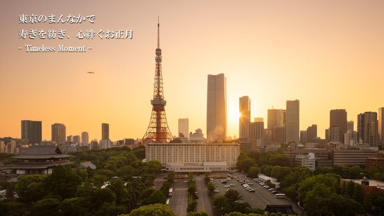 tokyoprincenewyear